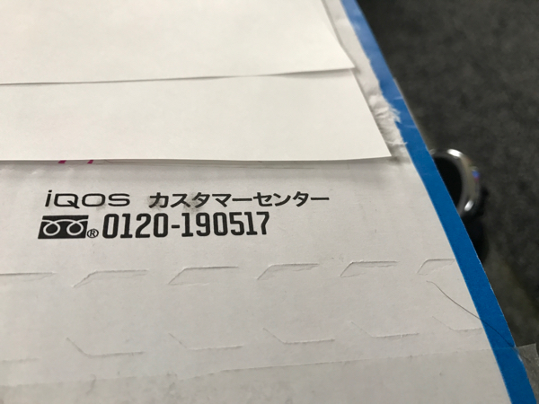 iqos 限定品サファイアブルー 本体 新品未開封