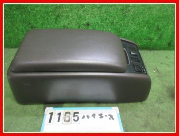 【送料無料】KZH100Gハイエース 純正 センター コンソール