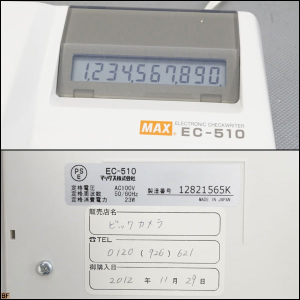 美品◇マックス 電子チェックライタ EC-510 MAX 手形 小切手 231 美品◇マックス 電子チェックライタ EC-510 MAX 手形 小切手 231
