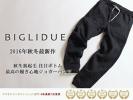 ■T4524■定1.9万 BIGLIDUE 裏起毛 ニット ジョガーパンツ M 灰