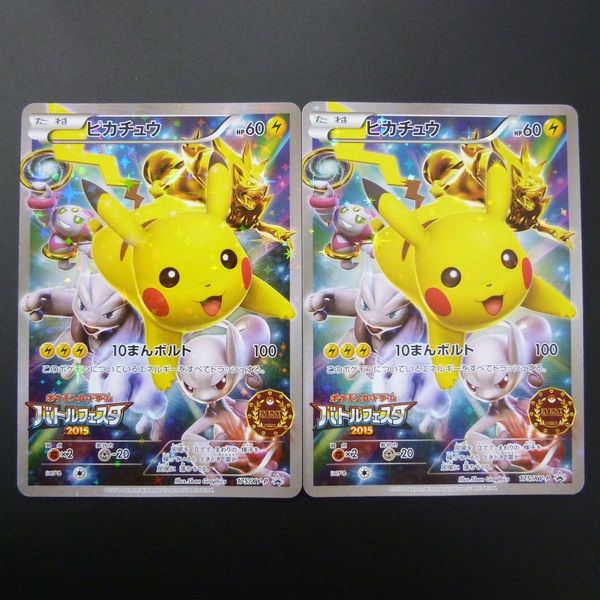 A049 ポケモンカード XY バトルフェスタ 2015 ピカチュウ 2枚 〇