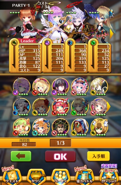 白猫プロジェクト リセマラ ルカ レイン セツナ 石1900 等32体 白猫
