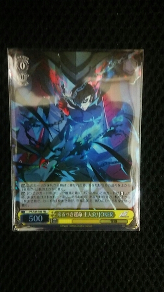 ヴァイス ペルソナ5 PR カートン特典 来るべき運命 主人公/JOKER