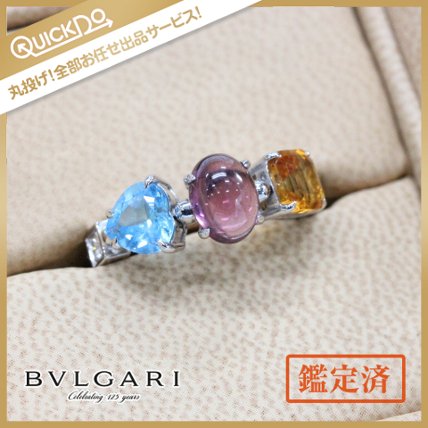 1円 ブルガリ BVLGARI アレグラ リング K18WG 11号 5.0g