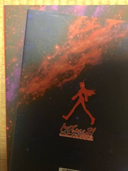 トップをねらえ2!アニメーション原画集 上下2冊セット トップをねらえ2