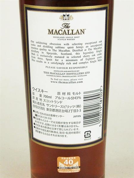 マッカラン 18年 ウイスキー 700ml 43度 未開栓 酒 未開栓The MACALLAN