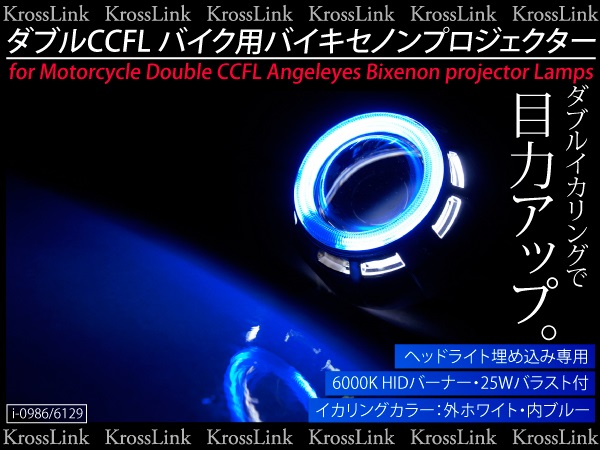 送料無料 バイキセノン プロジェクター H4 バイク 青/白_92066/