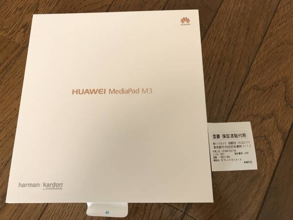 新製品Huawei MediaPad M3 8.0 WI-FIモデル新品同様 新製
