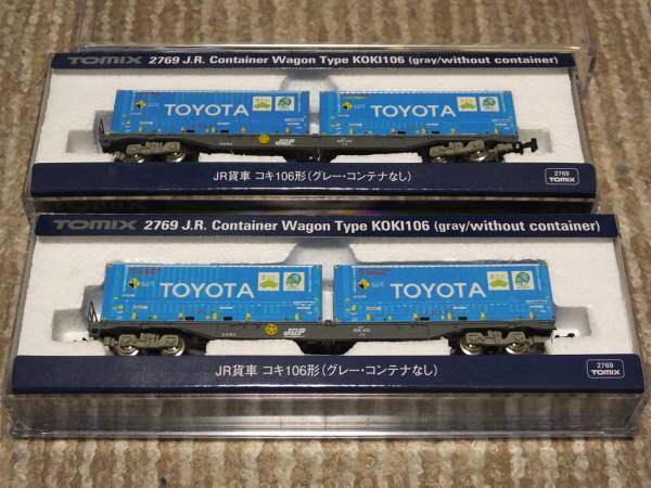 U55A コンテナ4個＋TOMIX コキ106 2両セット　②