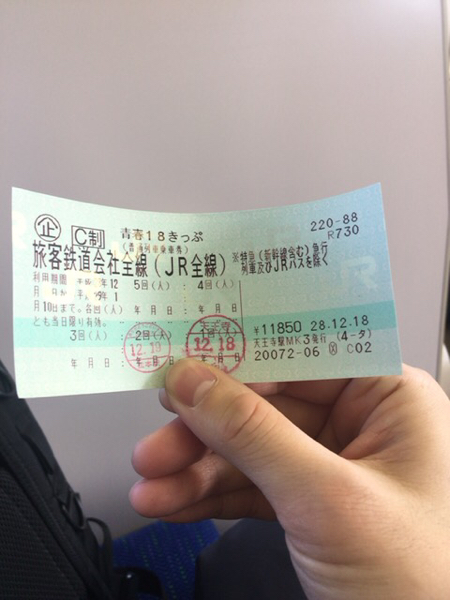青春18きっぷ 切符 残り二回 郵便代無料 返却不要 12/21～送付