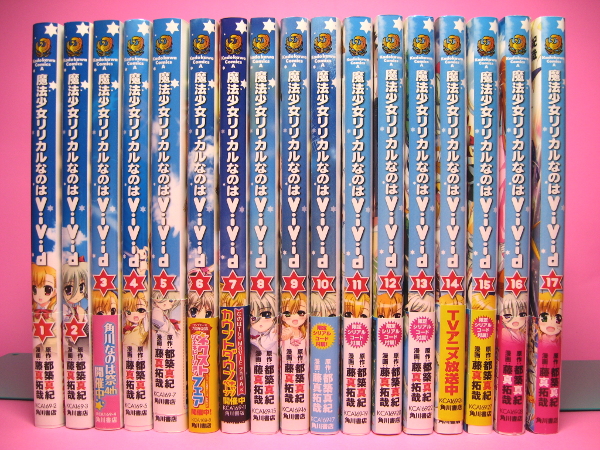 魔法少女リリカルなのはViVid 1-17巻セット 【全巻初版＆帯付】_1