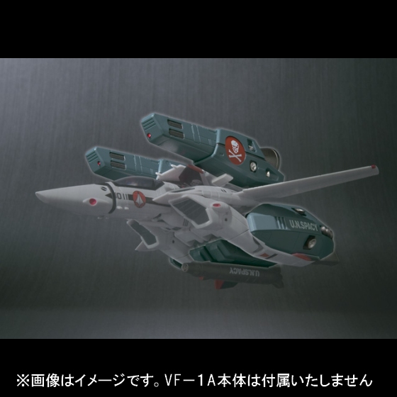 HI-METAL | VF VF-1バルキリー用 スーパーパーツセット R フィギュア