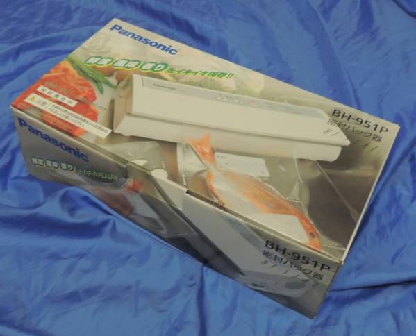 【中古美品】 パナソニック 密封パック器 BH-951P 真空パック