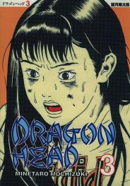 ドラゴンヘッドのYahoo!オークション(旧ヤフオク!)の相場・価格を見る