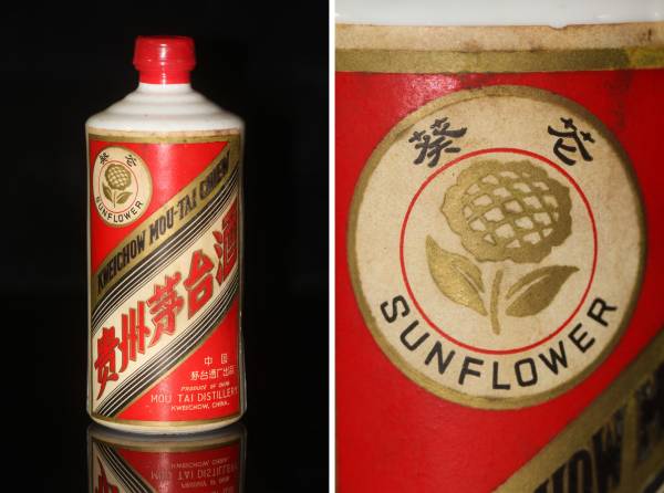 美品 貴州茅台酒MOUTAI 葵花 55度マオタイ サンフラワー 貴州茅台酒 Yahoo!オークション 「マオタイ サンフラワー」の落札相場