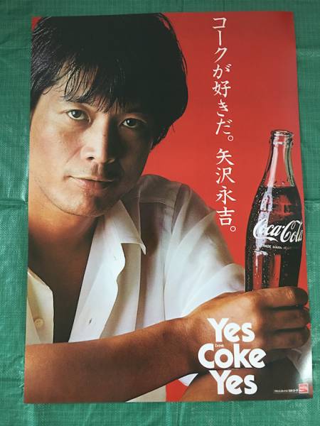 矢沢永吉 コカコーラ : ポスター Yes Coke - Yahoo!オークション
