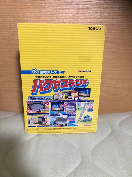 リーメント、バクヤスデンキ、箱未開封
