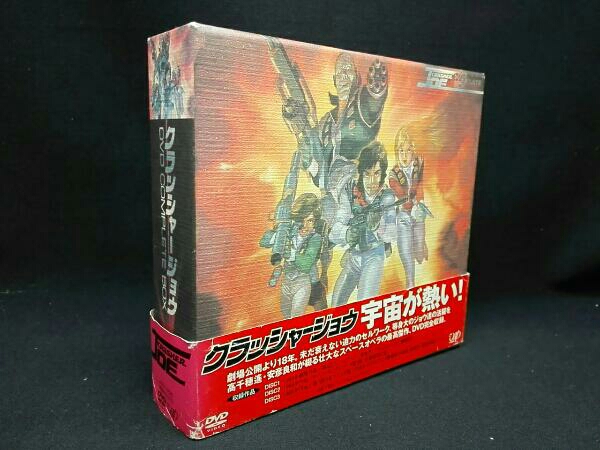 クラッシャージョウ DVD COMPLETE BOX〈3枚組〉 CRUSHER JOE DVD-COMPLETE-BOX 3枚組DVD クラッシャージョウ