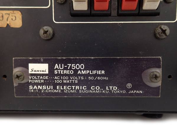 △SANSUI サンスイ プリメインアンプ AU-7500