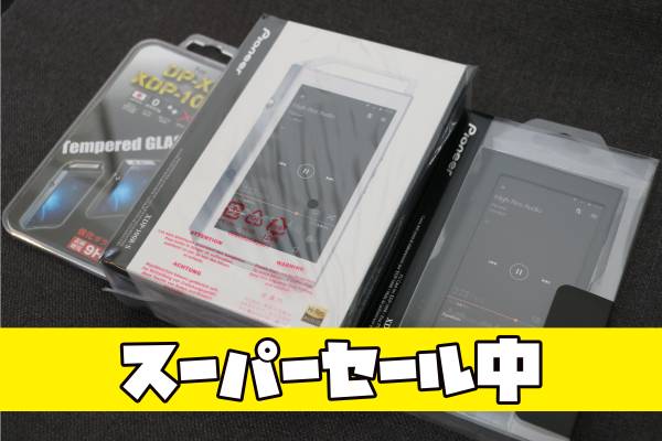 【新品送料込】Pioneer XDP-100R-Sハイレゾ ヨドバシ福袋