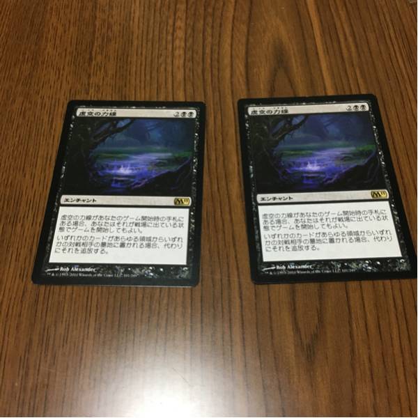 MTG 虚空の力線 2枚 日本語