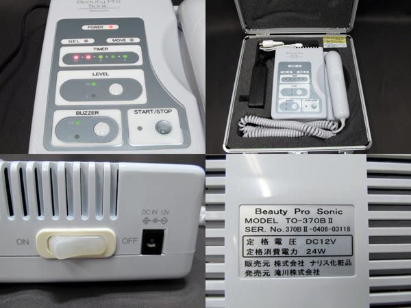 ナリス化粧品 超音波美顔器、「ビューティプロソニック【美品】TO