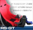 ナニワヤ RS-GT フルバケットシート レッド/赤
