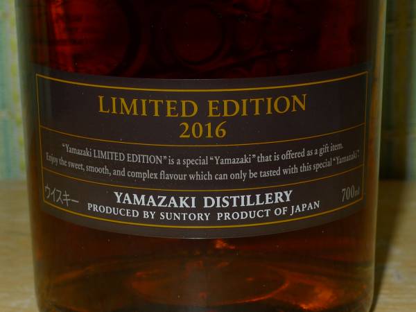サントリー ウイスキー 山崎2016 リミテッドエディション 箱 