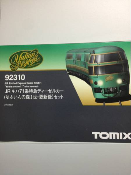 Nゲージ TOMIX キハ71系 ゆふいんの森I世 更新後 4両セット室内灯付き