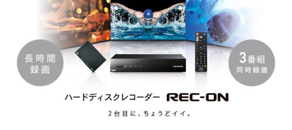 3番組同時録画対応ハードディスクレコーダー HVTR-T3HD1 1TB