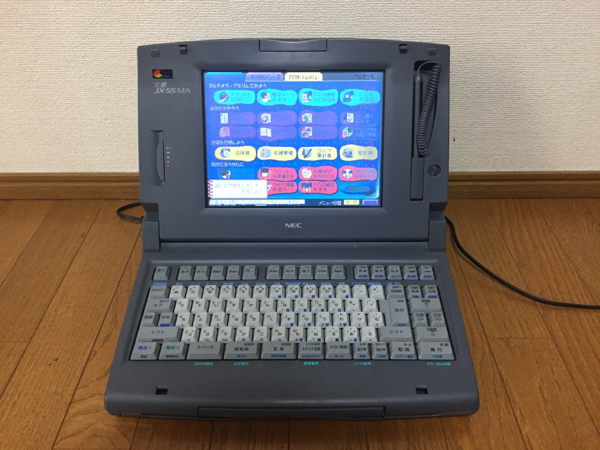 NEC ワープロ 文豪 JX-55MA カラー 液晶 - 中古 メルカリ 文豪JX-55MA 