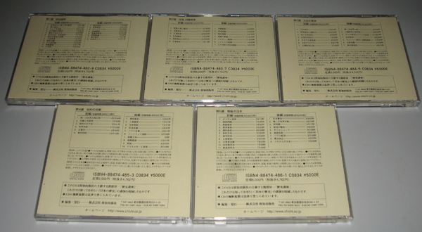 渡部 昇一 : 渡部昇一「歴史講座 ◎致知CDシリーズ 渡部昇一「歴史講座