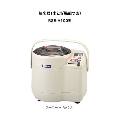 コンパクト精米器 精米御膳 TWINBIRD ツインバード MR-E500型