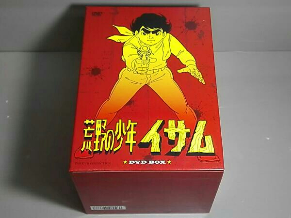 荒野の少年イサム DVD-BOX 【公式通販】