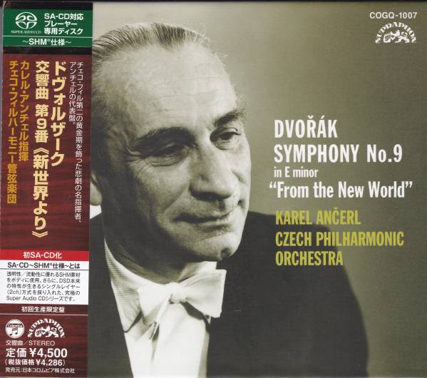 ♪SHM-SACD♪アンチェル　ドヴォルザーク　新世界交響曲　美品