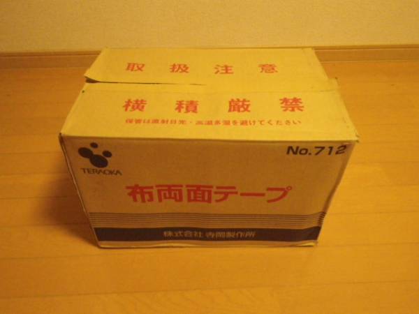 箱売り布両面テープ 寺岡製作所 No.712