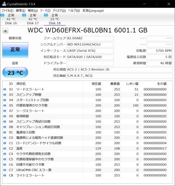 WD WD60EFRX 6TB NAS用HDD 中古良品 C63 | ZULLIHOMEDESIGN.IT