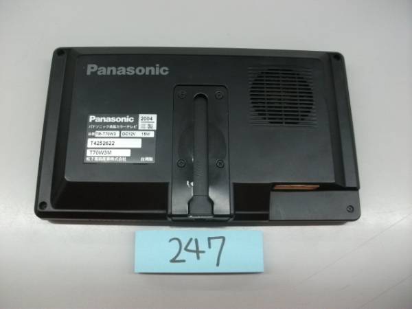 パナソニック　モニター　TR-T70W3　　247