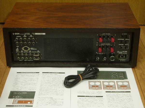 LUXMAN ラックスマン L-504 動作品/美品 (整備済み) 【公式通販】