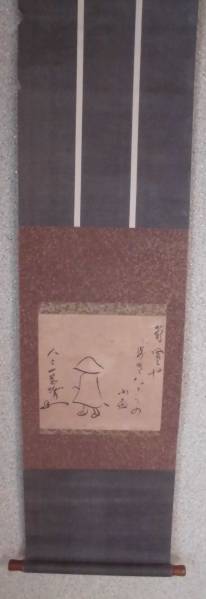 ⁄ - 小林一茶の「筆記（俳諧寺抄録）上・下」 文化遺産オンライン 作品