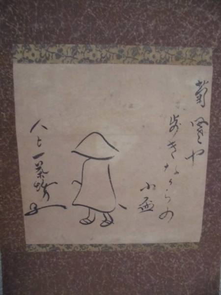 ⁄ - 小林一茶の「筆記（俳諧寺抄録）上・下」 文化遺産オンライン 作品