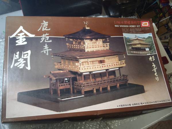 絶版イマイ・1/80金閣寺　木製建築模型！未組み立て