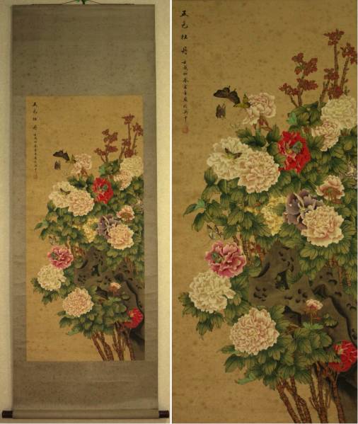 掛軸 中国 唐画 「蝶に牡丹之図」 絹本肉筆 宮音 掛軸 唐画