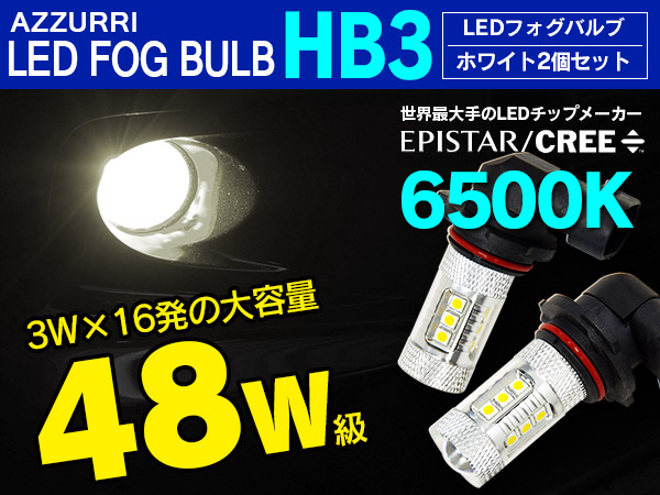 タント カスタム L350S L360S系 CREE 48W HB3LEDハイビーム 白