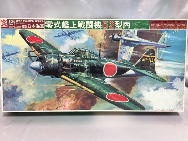 旧バンダイ 1/24 零式艦上戦闘機52型丙 ジャンク品 【公式通販】