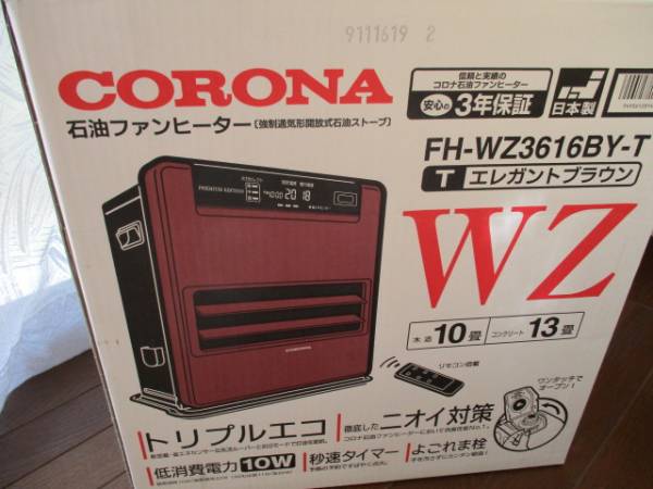新品 corona コロナ 石油ファンヒータ リモコン付 FH-WZ3616BY-T