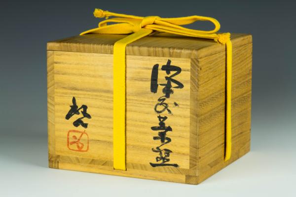 人間国宝　藤原啓　香合　備前焼　J44 佳香】人間国宝 藤原啓 最上位作 備前茶碗 共箱 共布