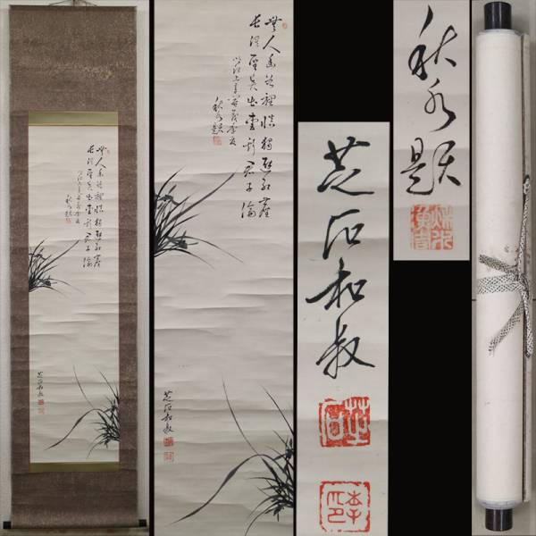 掛け軸 王冶梅 「乗風破浪之図」山水画 清時代中国美術 肉筆 サイン