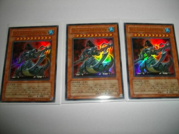 遊戯王 LE17　The tyrant NEPTUNE　ザ タイラント ネプチューン　3枚セット