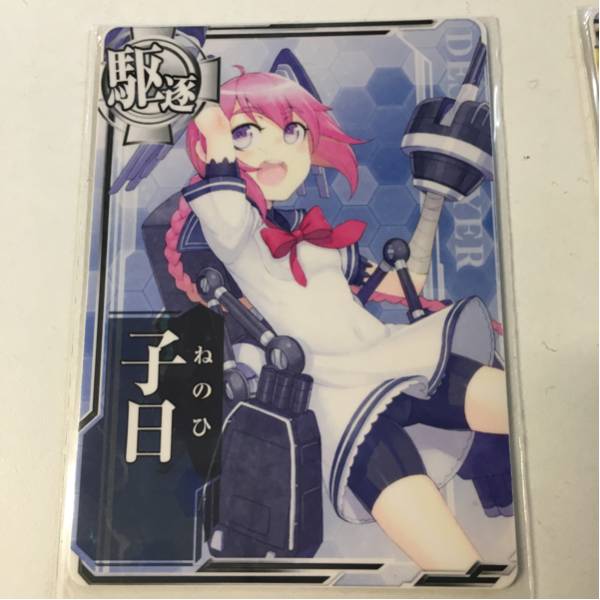 艦これアーケード「子日」「子日 中破」「子日 改」３点セット